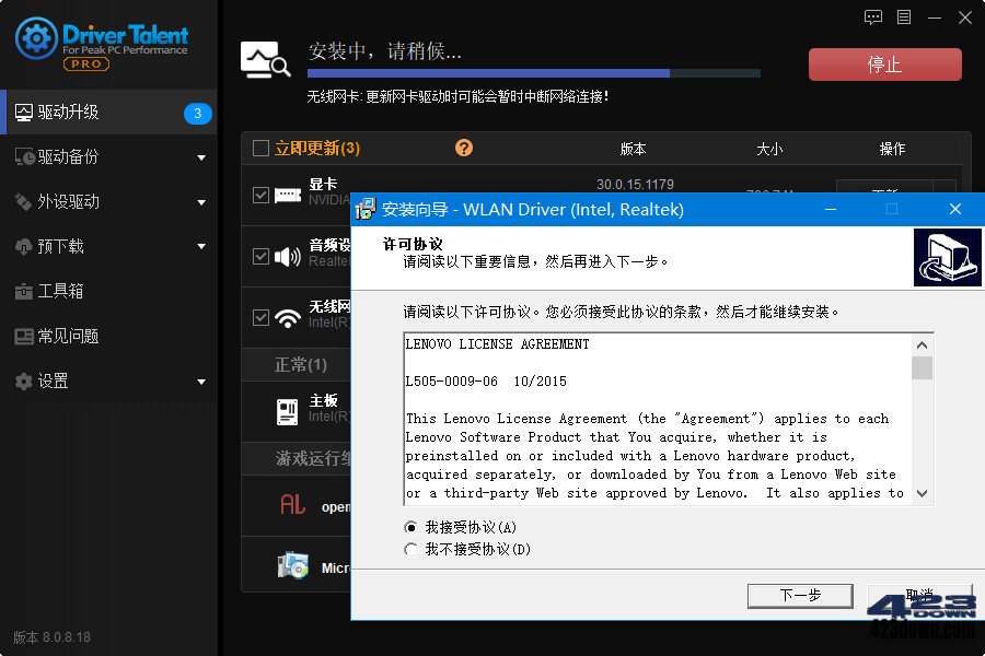 Driver Talent Pro(驱动人生海外版)8.1.12.72