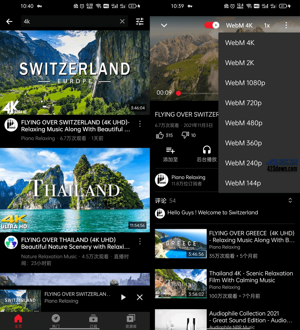 油管纯净版Vanced Tuber 3.1.81.103 高级版