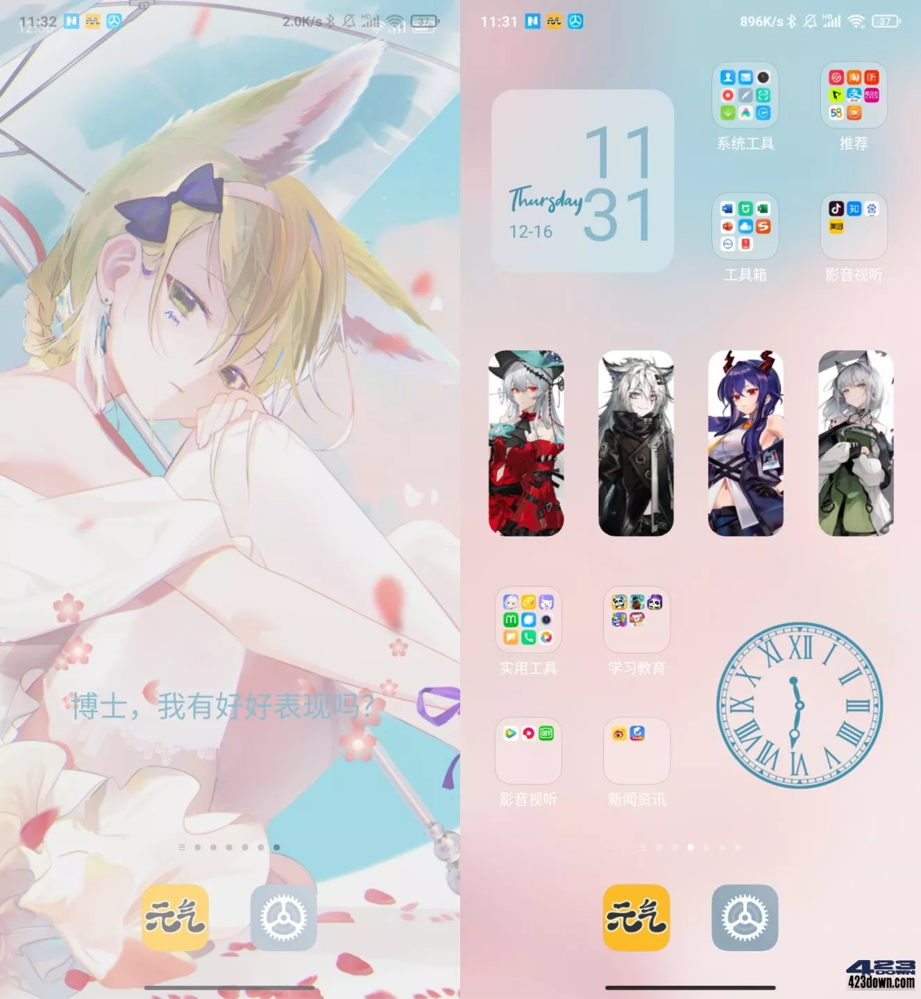 元气桌面壁纸，桌面还能这么玩? 动态壁纸软件