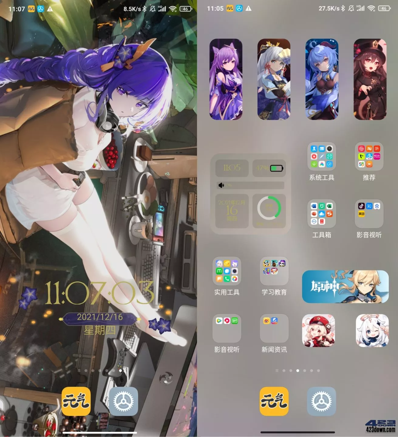 元气桌面壁纸，桌面还能这么玩? 动态壁纸软件