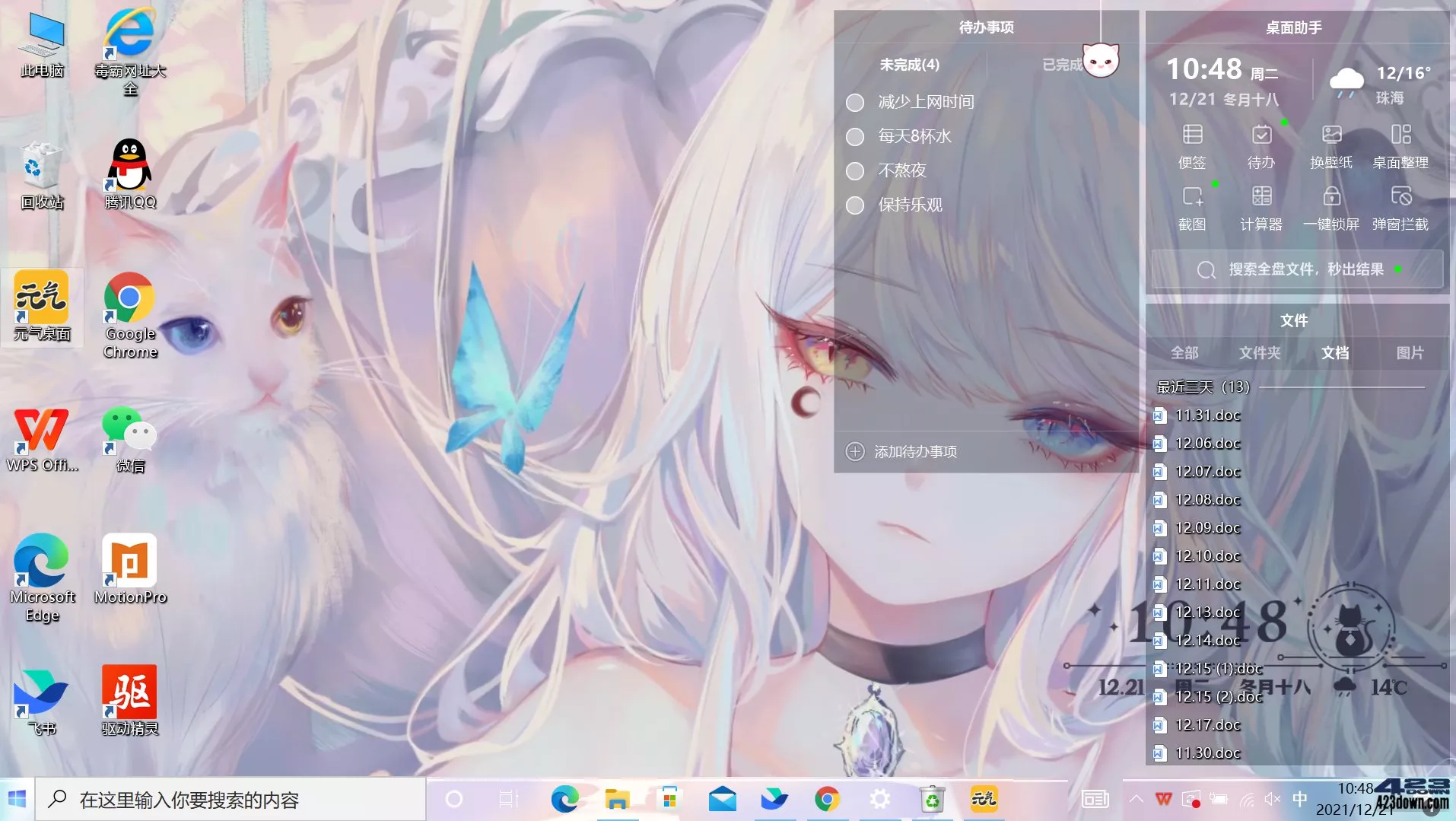 元气桌面壁纸，桌面还能这么玩? 动态壁纸软件