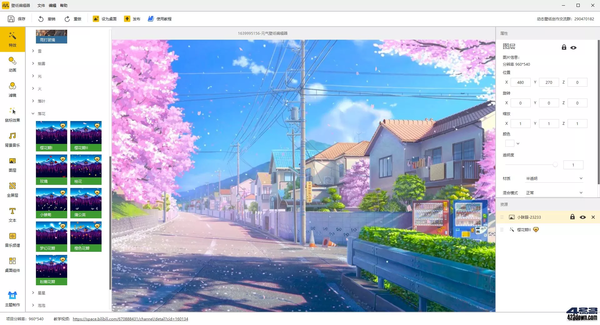 元气桌面壁纸，桌面还能这么玩? 动态壁纸软件