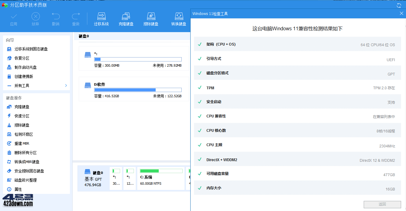 AOMEI Partition Assistant(分区助手)10.9.2