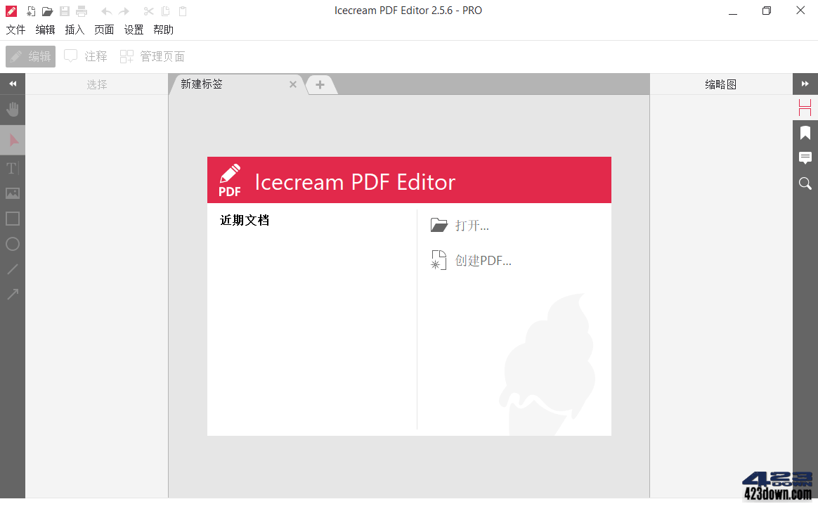 IceCream PDF Editor Pro v3.28 中文破解版