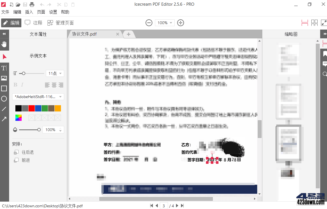 IceCream PDF Editor Pro v3.28 中文破解版
