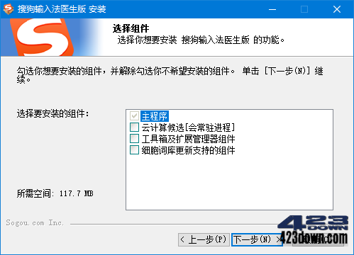 搜狗输入法医生版_v1.1.0.1278_去广告精简版