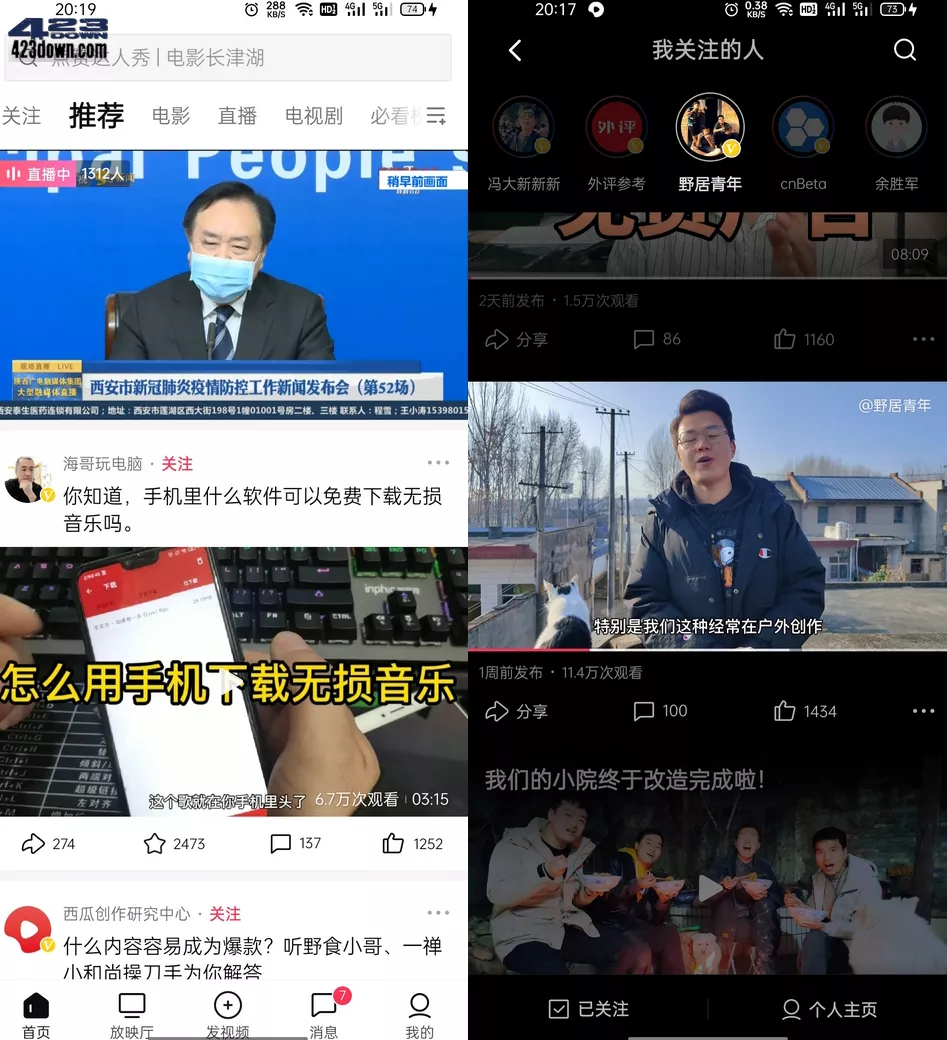 西瓜视频APP_v7.0.6.0 西瓜视频去广告纯净版