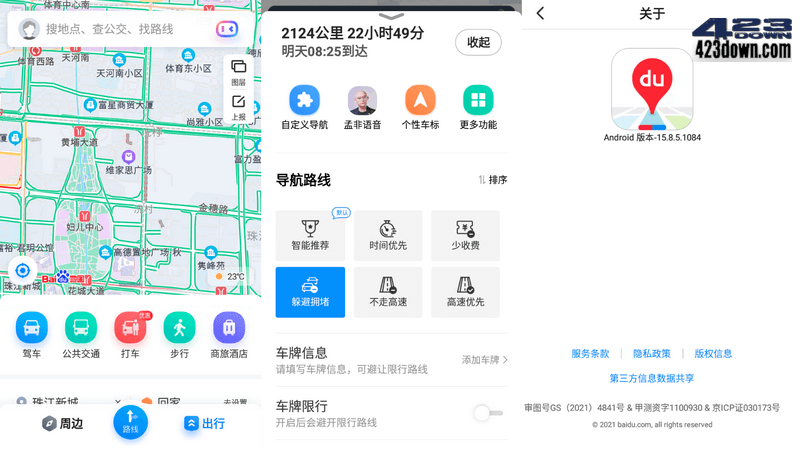 百度地图APP_v19.4.0(1310) 百度地图谷歌版