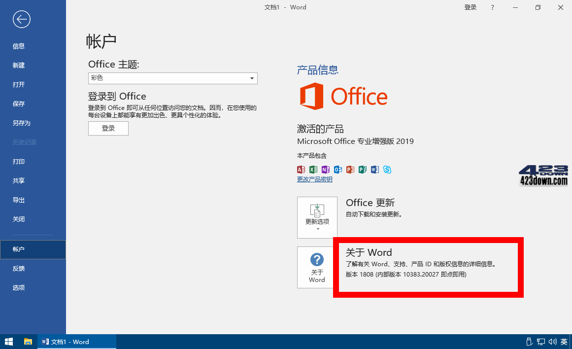微软 Office 2019 批量许可版25年09月更新版