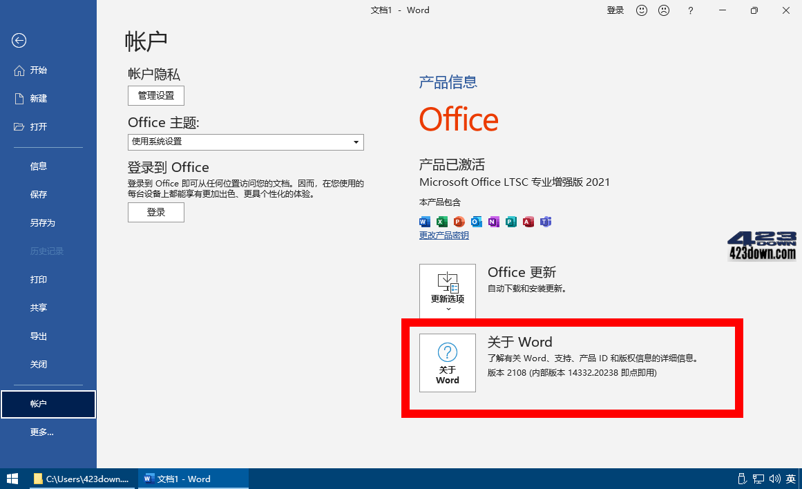 微软 Office 2021 批量许可版25年12月更新版