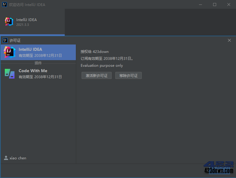 IntelliJ IDEA_2021.3.3 Ultimate 永久激活版