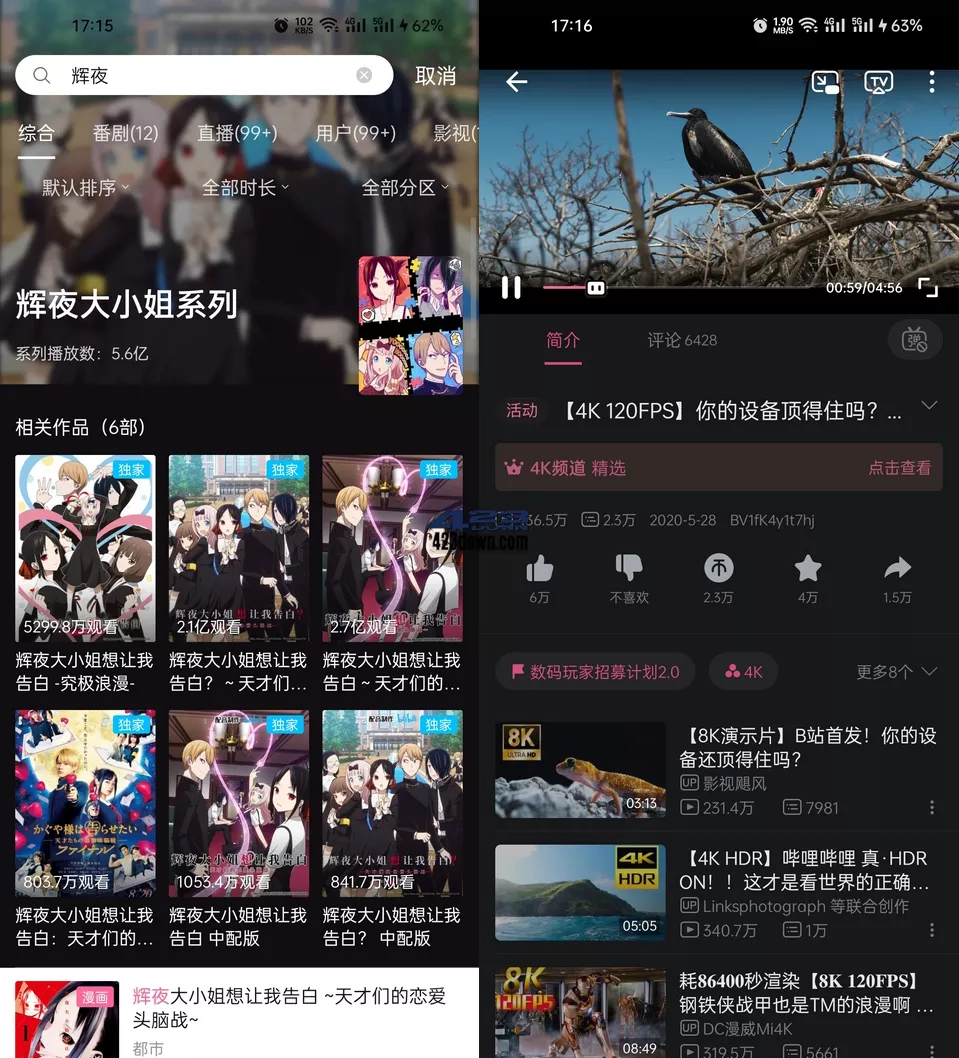 B站哔哩哔哩App_6.40.0_真我定制版去广告版
