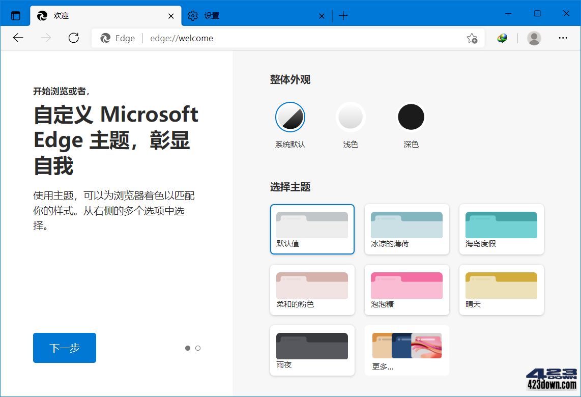 Microsoft Edge v143.0.3650.96绿色便携版