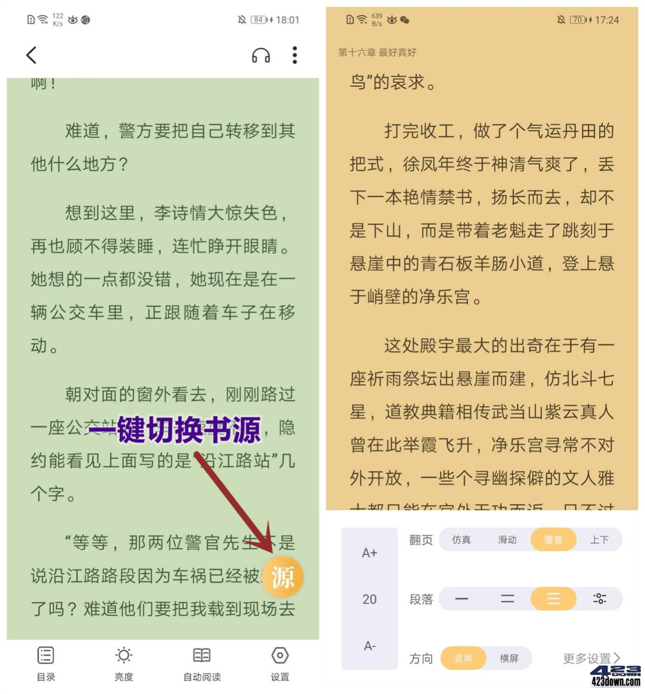 几何小说v1.1.0 免费尊享版_小说免费阅读神器