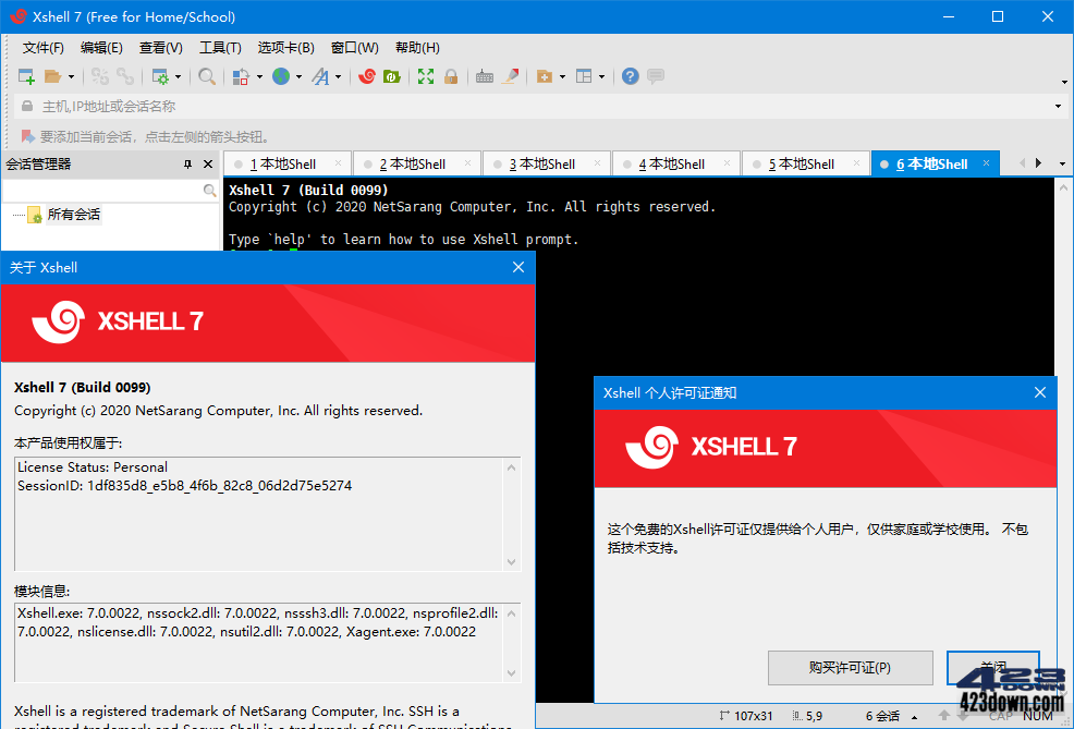 NetSarang Xshell 8 Build 0087_个人免费版