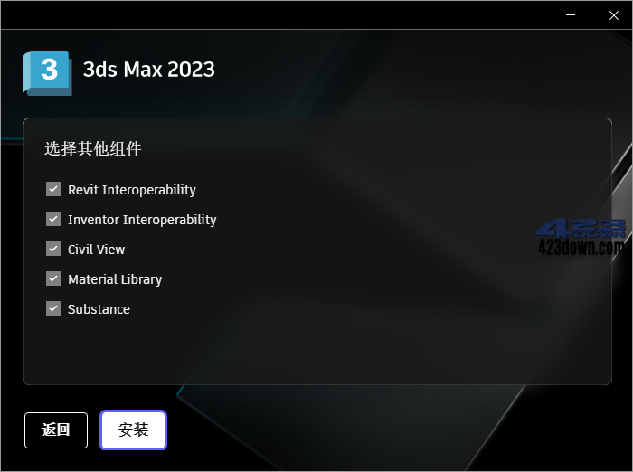 Autodesk 3ds Max 2023.3 3DSMax破解版