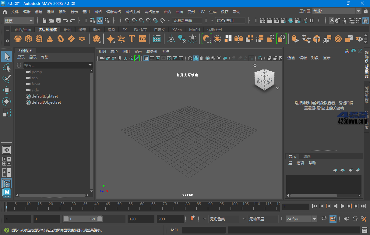 Autodesk MAYA 2023.3.0 玛雅2023破解版