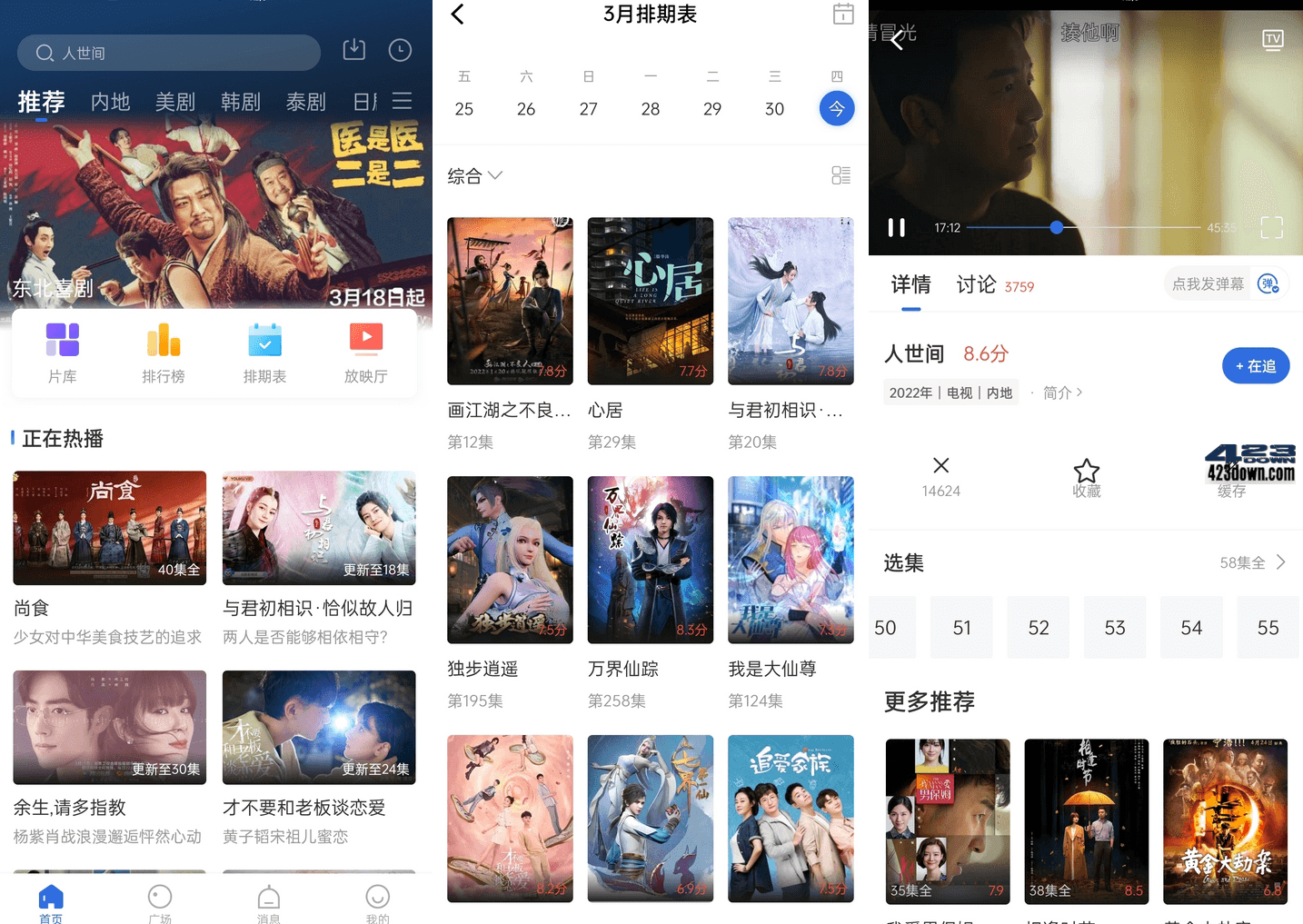 飞瓜影视v3.6.0.0_去广告纯净版_安卓影视应用