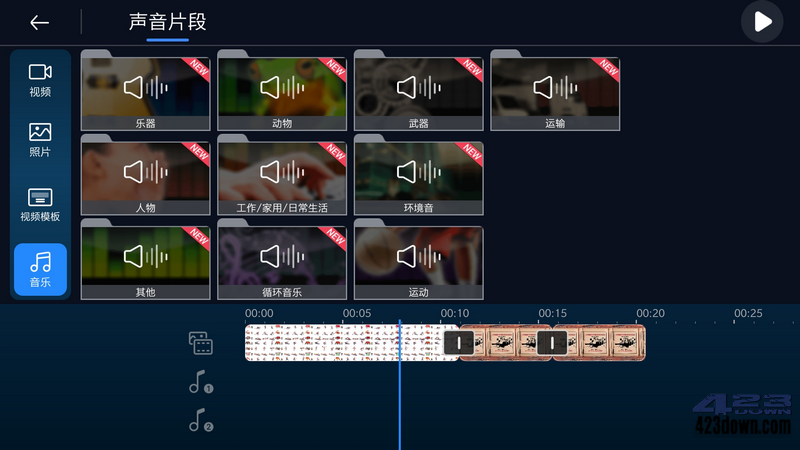威力导演(PowerDirector) 10.2.0 安卓破解版