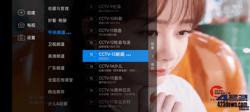 电视家TV版电视直播软件v10.3.0 电视家2025