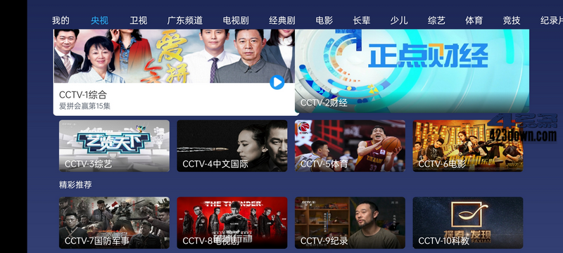 小鲸电视TV(电视直播软件) v1.3.1 免费纯净版