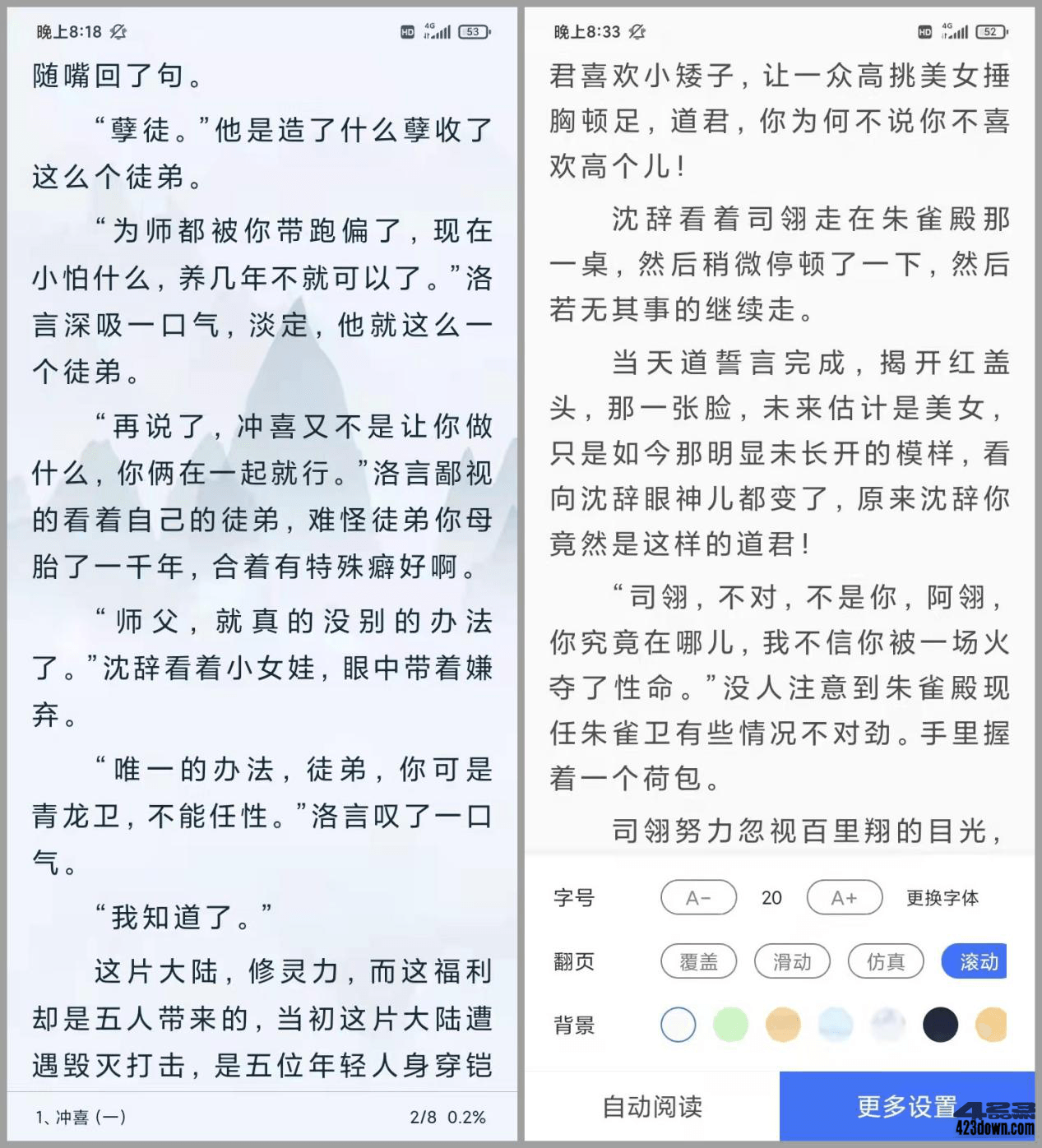 冰川小说APP(最新小说软件)v1.2.7免费纯净版