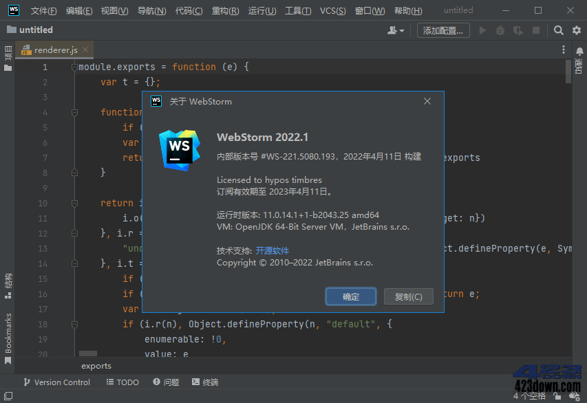 WebStorm2022中文激活版v2022.3.4正式版