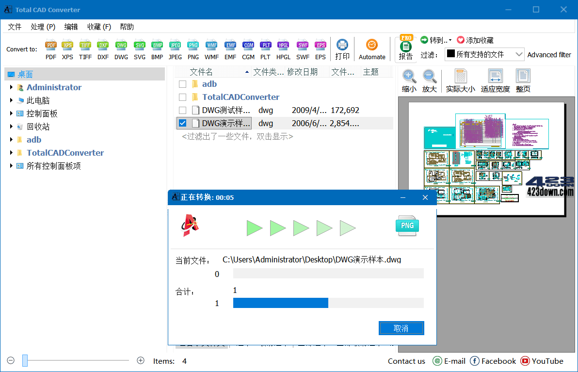 Coolutils Total CAD Converter v4.1.0.237