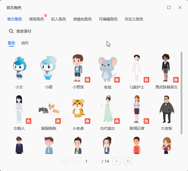 万彩动画大师(动画制作软件)限时送会员激活码