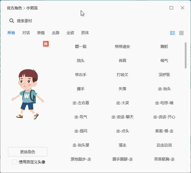 万彩动画大师(动画制作软件)限时送会员激活码