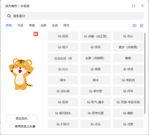 万彩动画大师(动画制作软件)限时送会员激活码