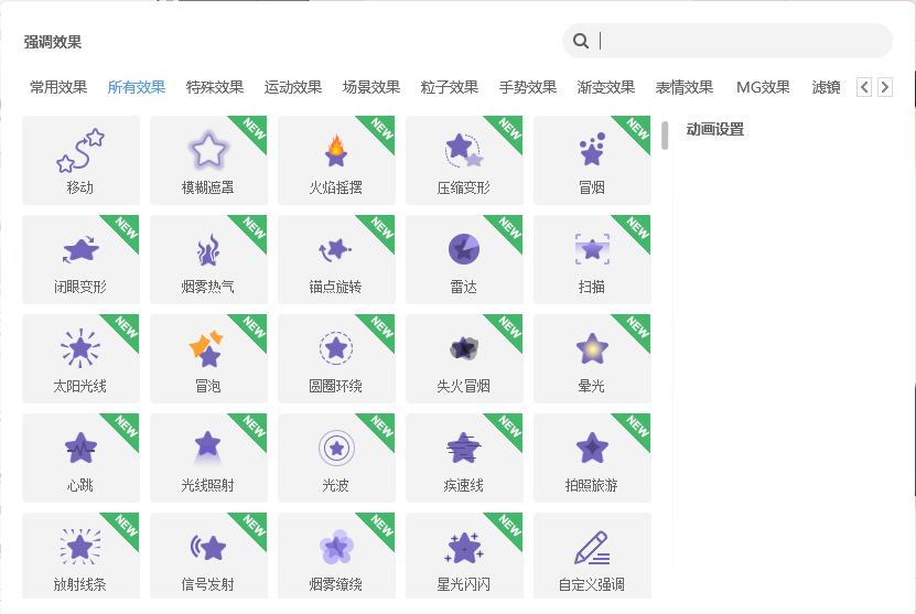 万彩动画大师(动画制作软件)限时送会员激活码