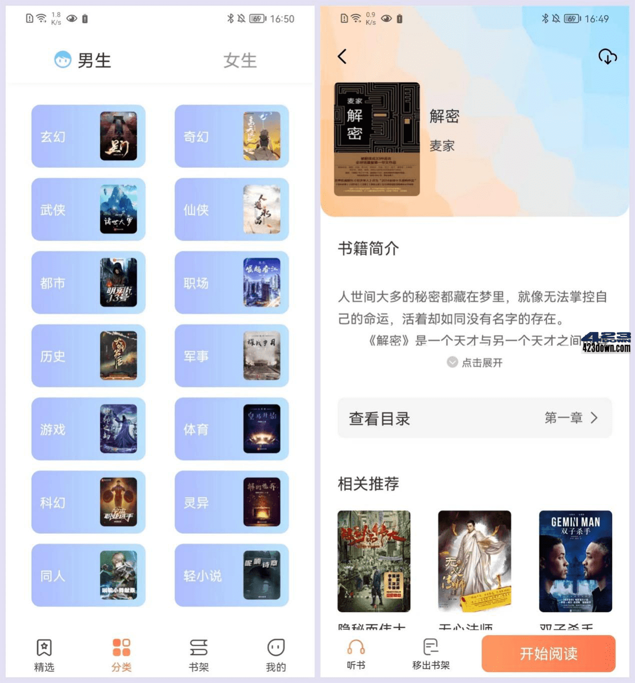 爪牙免费小说_1.0.6_纯净版_小说软件阅读神器
