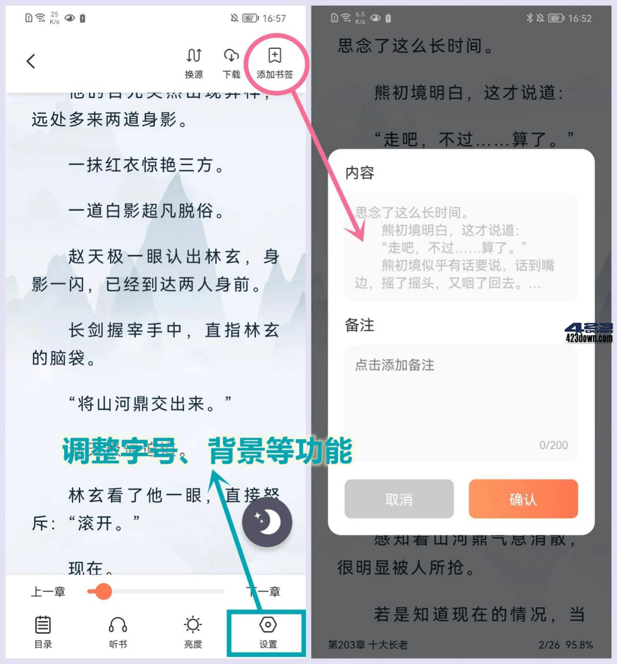 爪牙免费小说_1.0.6_纯净版_小说软件阅读神器