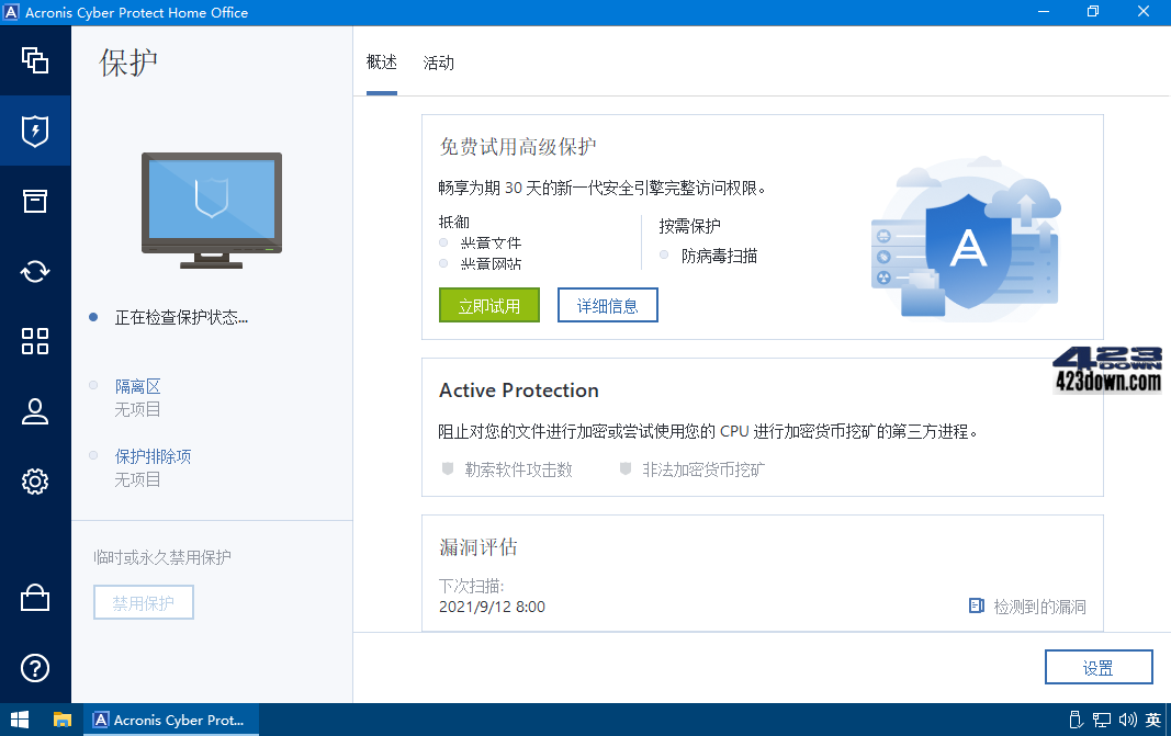 Acronis True Image 2025 (v29.4.1.42072)