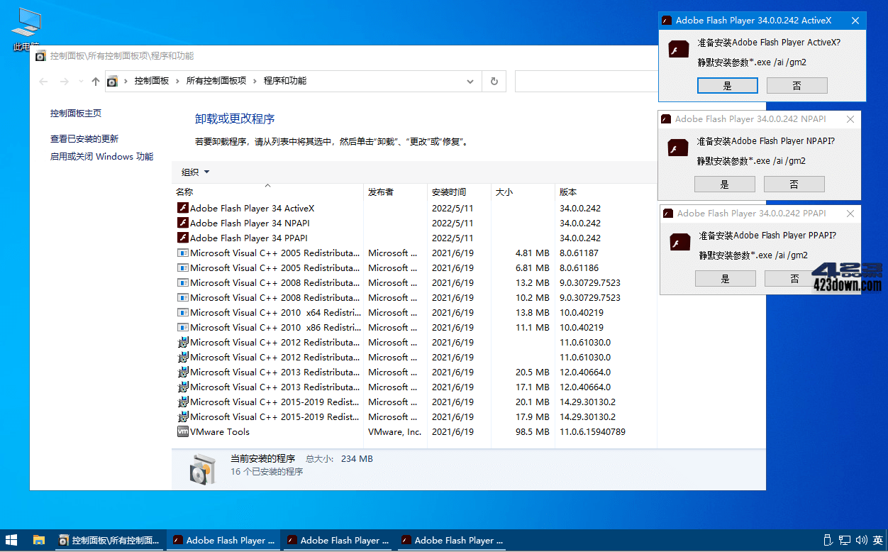 Flash Player(Flash插件) v34.0.0.342 纯净版