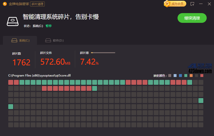 金牌电脑管家_轻巧简约实用，无广告限时免费!