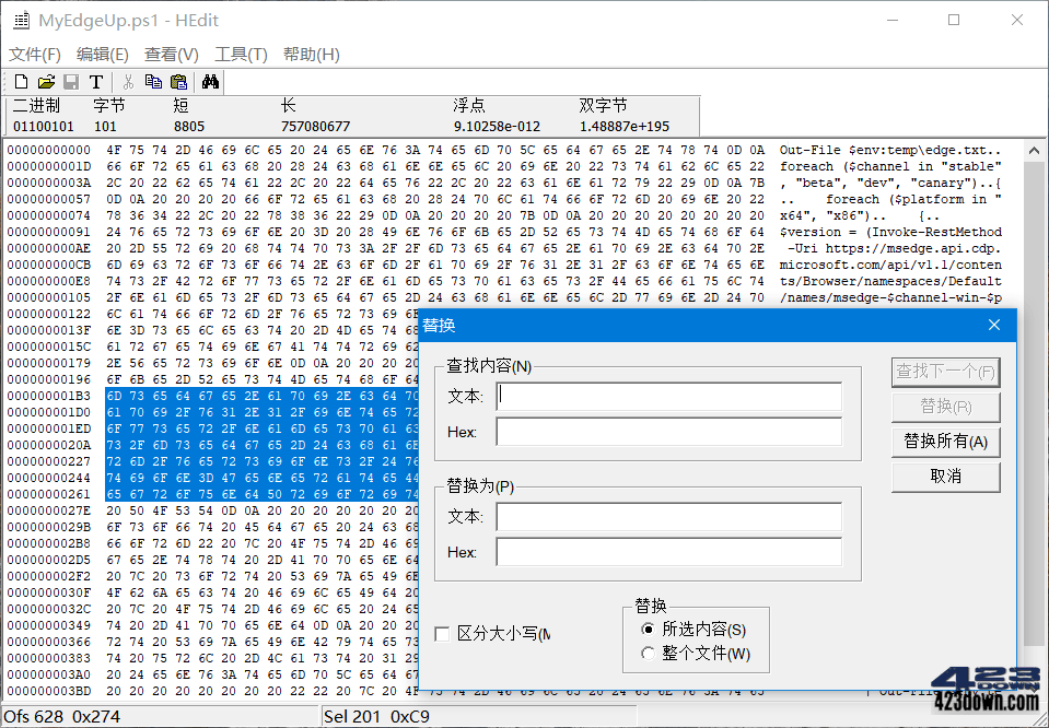小巧免费的十六进制编辑器 HEdit v3.2 汉化版
