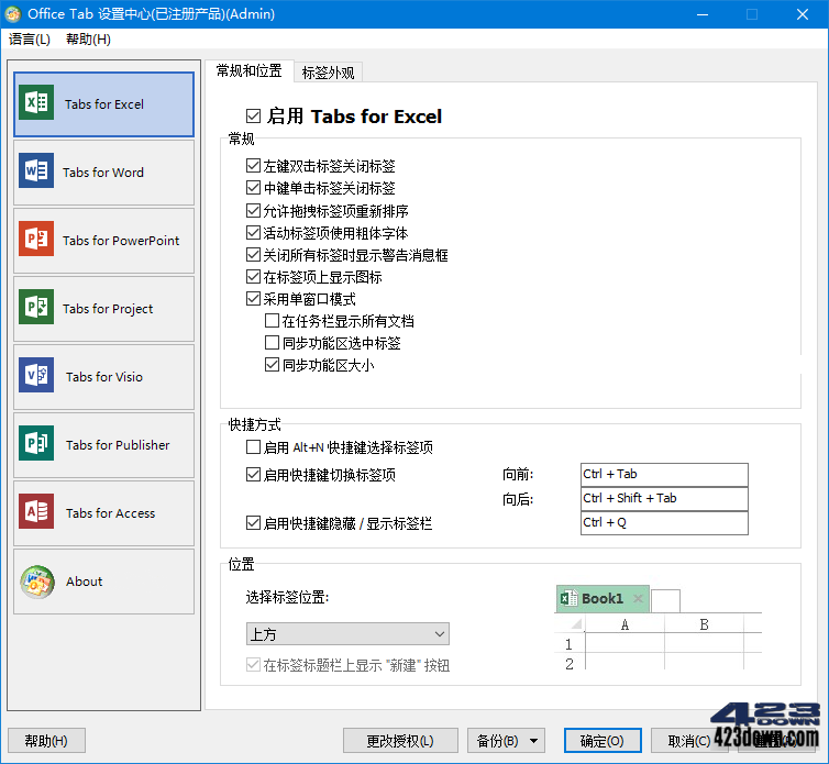 Office Tab Enterprise v16.0.001中文破解版