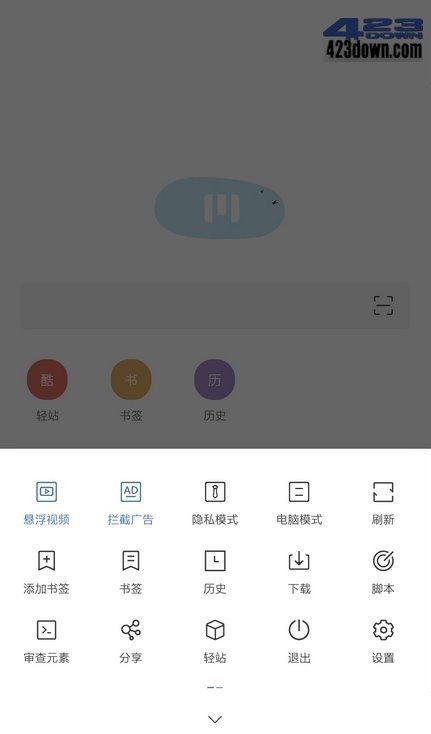 M浏览器_v2.8.0.0 for Android 简洁功能强大