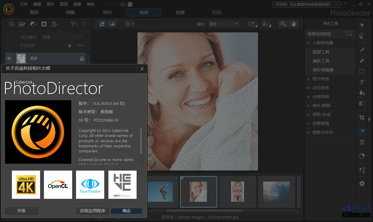 相片大师2026 PhotoDirector v17.0.1202.0