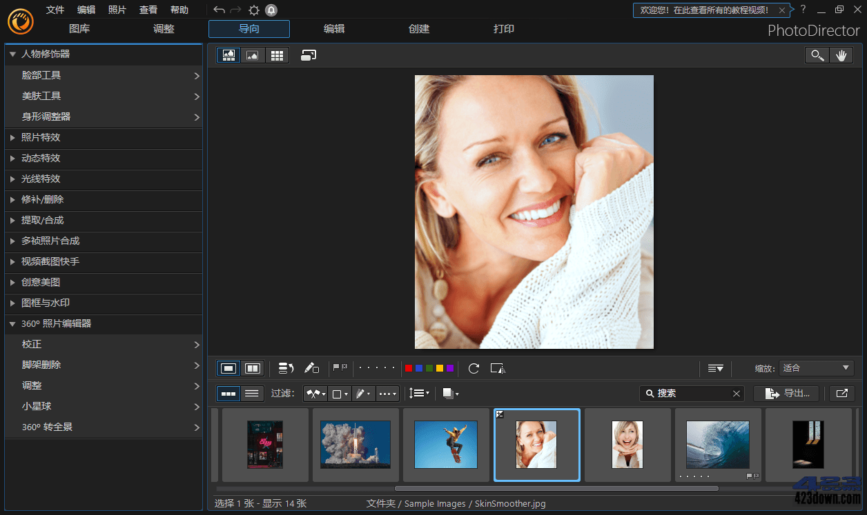 相片大师2026 PhotoDirector v17.0.1202.0