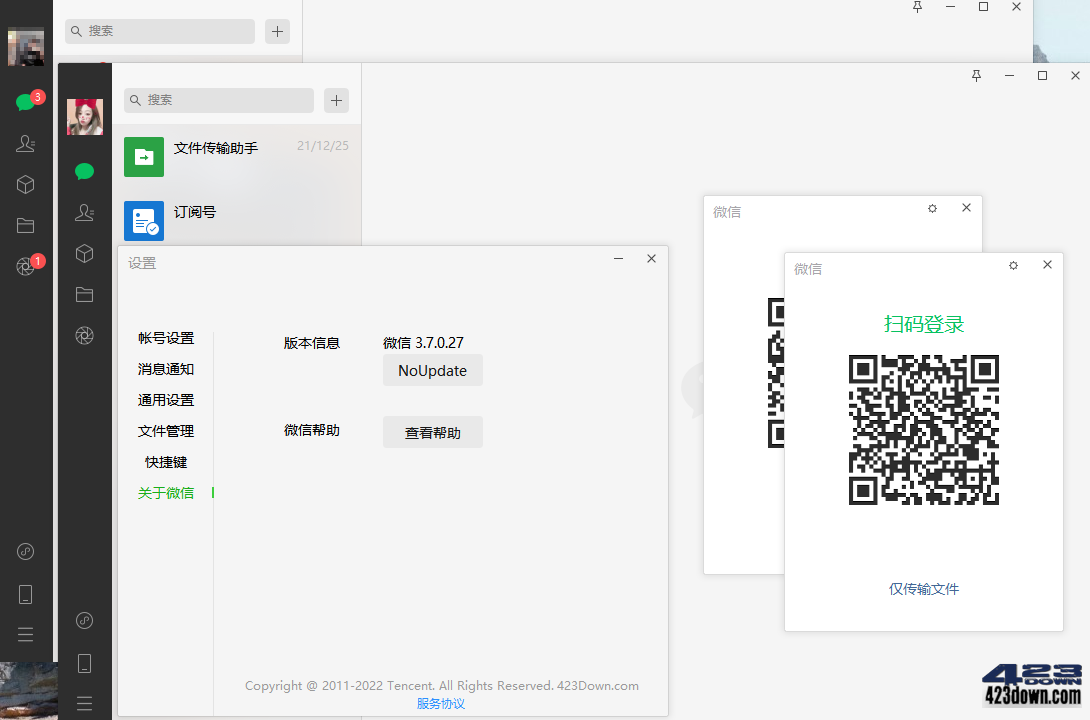 微信PC版WeChat3.9.12.51多开防撤回绿色版