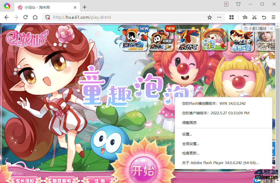 360极速浏览器X64 v22.3.3223.0 绿色便携版