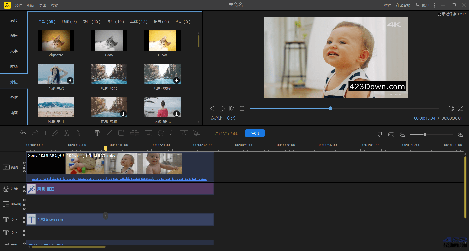 蜜蜂剪辑(视频剪辑软件)V1.7.11.6 中文破解版
