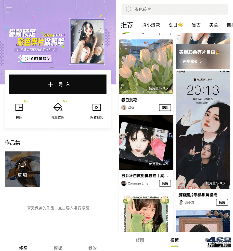 Hypic醒图APP(醒图国际版)v6.9.5 Vip破解版