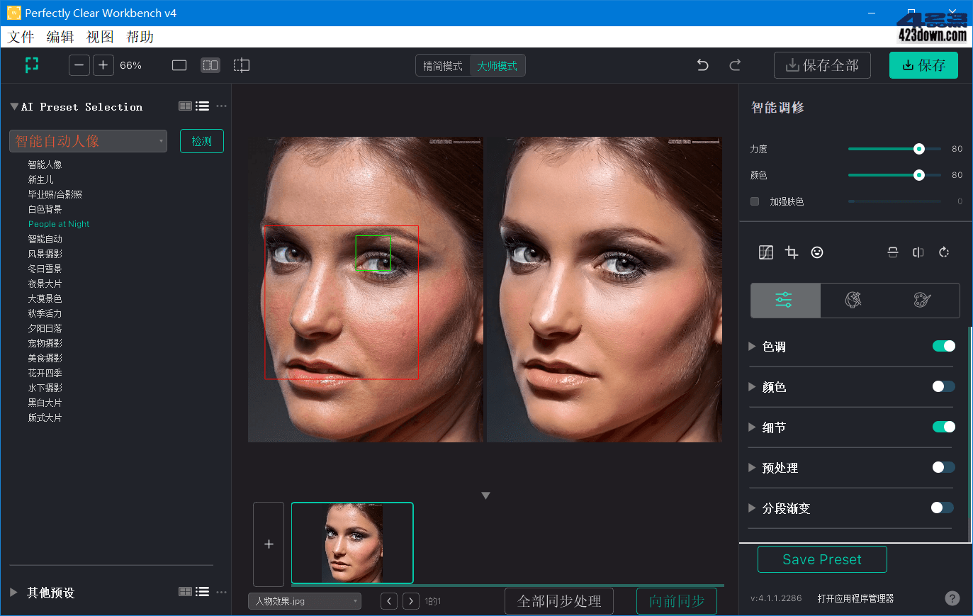 Perfectly Clear WorkBench v4(4.8.0.2852)