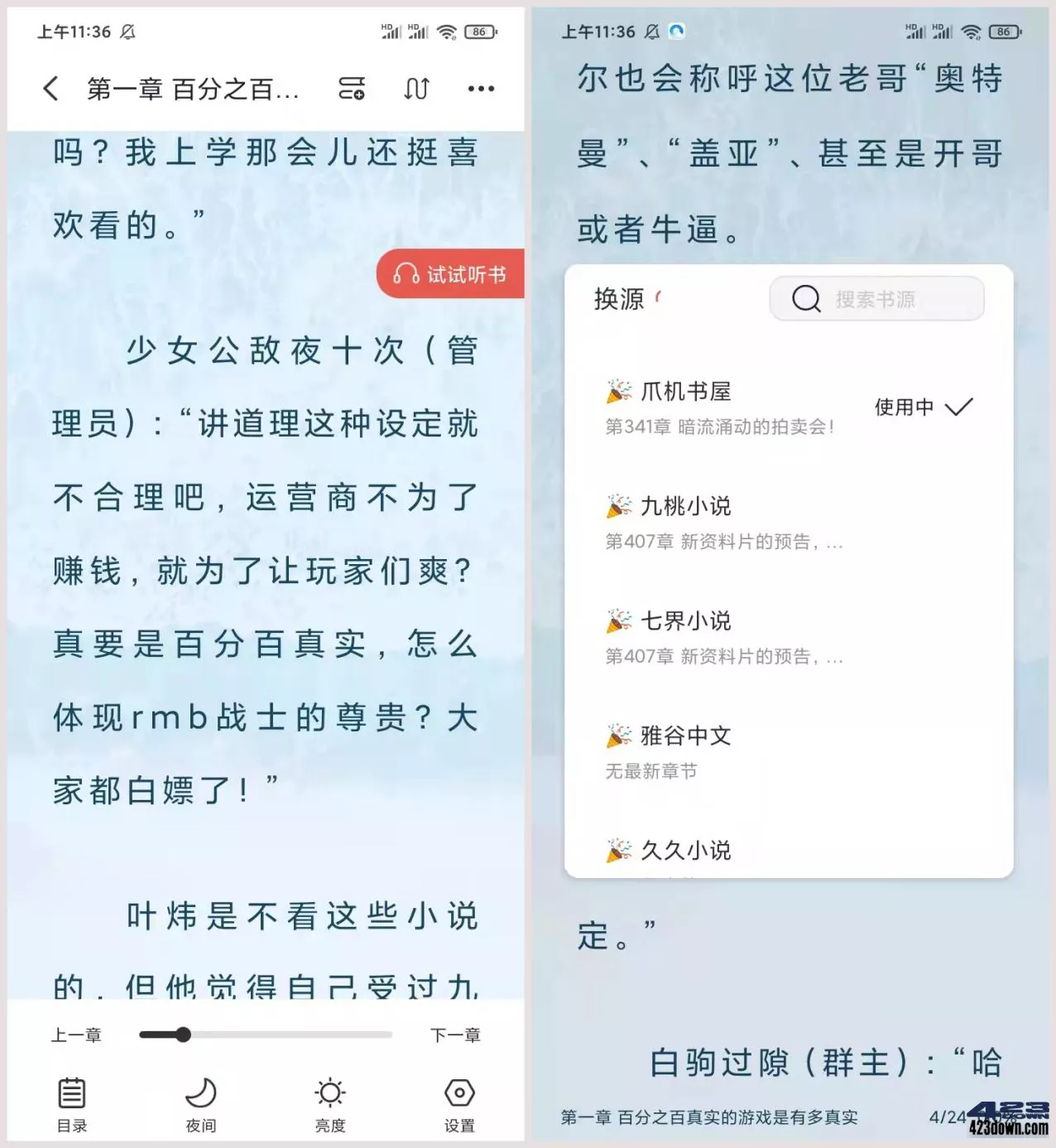 墨水阅读v1.0.2 免费纯净版_安卓免费小说软件