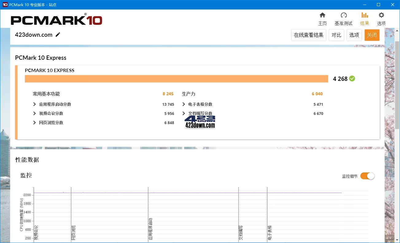 PCMark解锁专业版(基准测试软件)v2.3.2909
