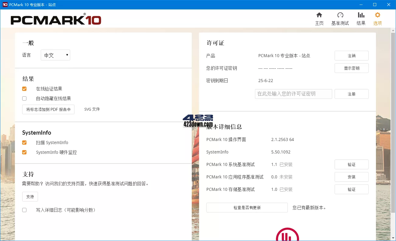 PCMark解锁专业版(基准测试软件)v2.3.2909